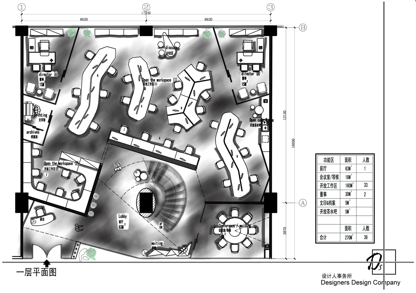 SEDUCE办公空间图1