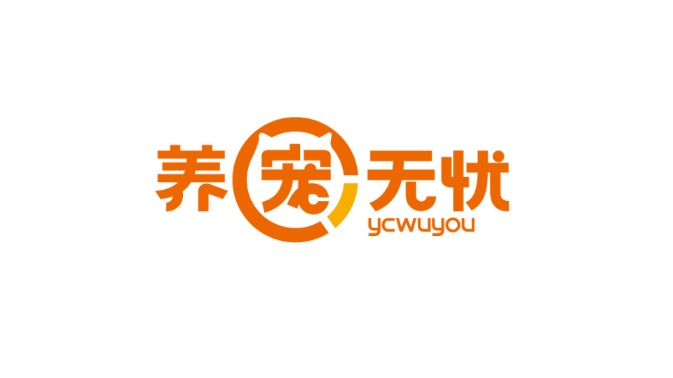 養(yǎng)寵無憂寵物用品類LOGO設(shè)計