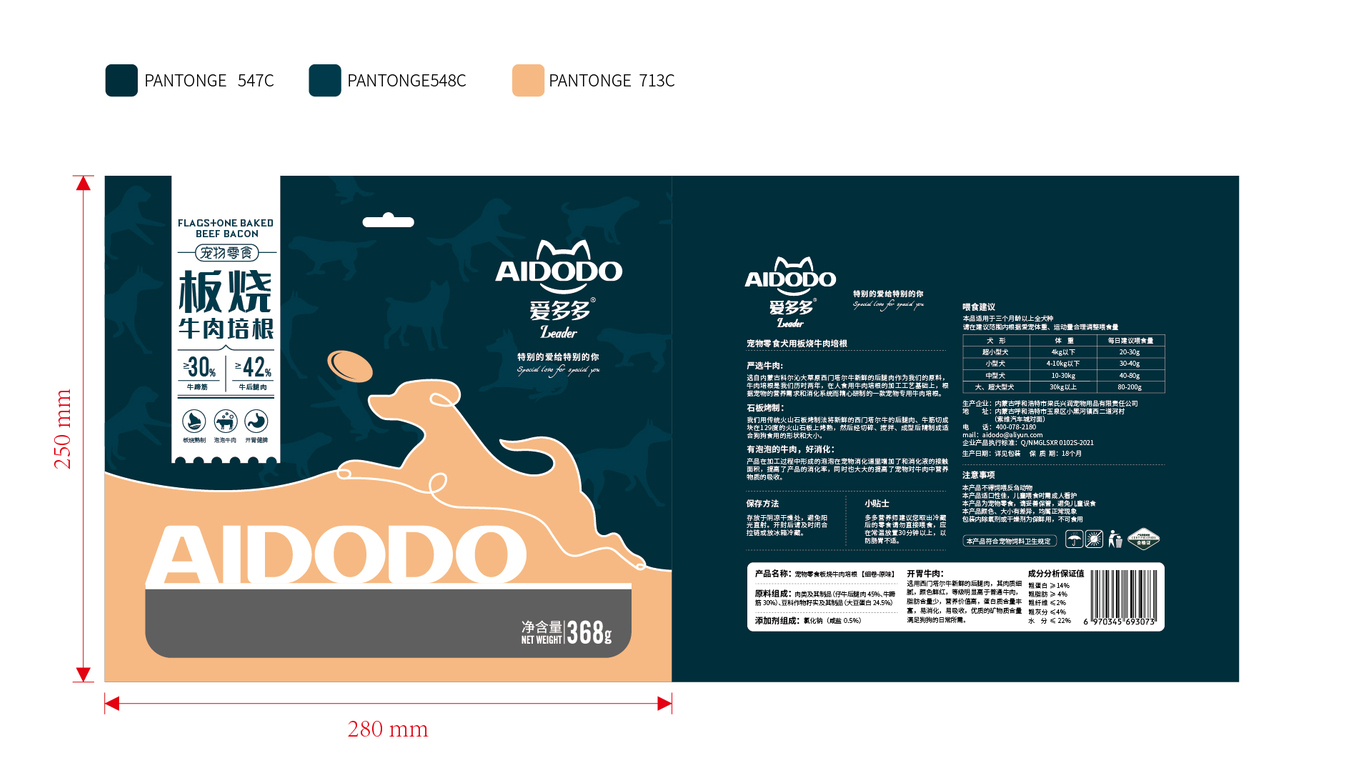 爱多多宠物零食板烧牛肉培根包装延展中标图2