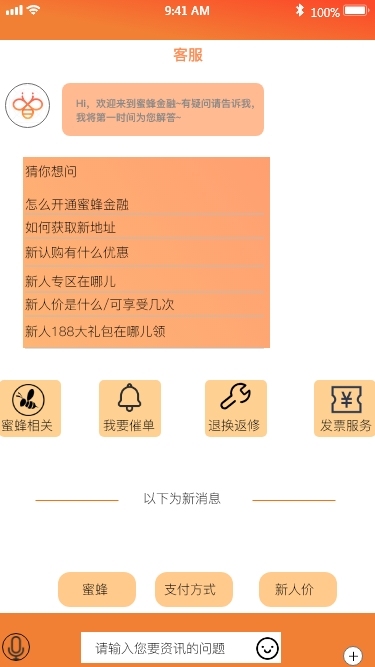 蜜蜂金融app图15