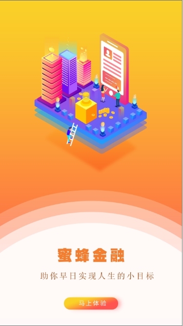 蜜蜂金融app图21