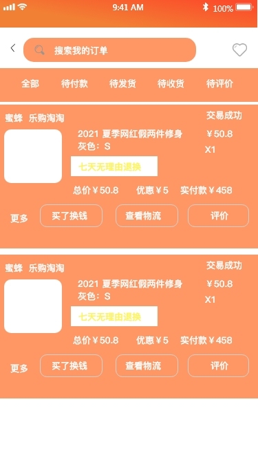 蜜蜂金融app图18