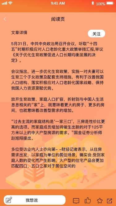 蜜蜂金融app图16