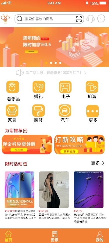 蜜蜂金融app图23