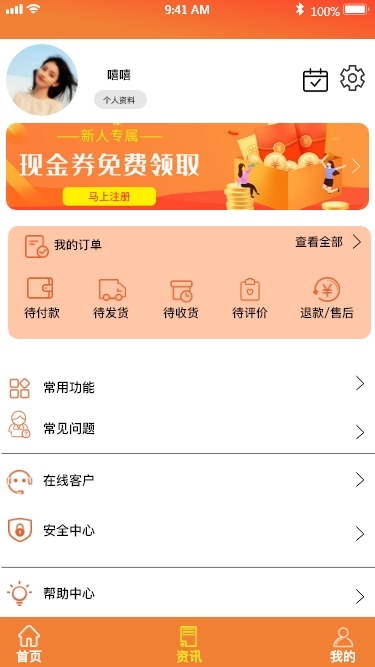 蜜蜂金融app图2