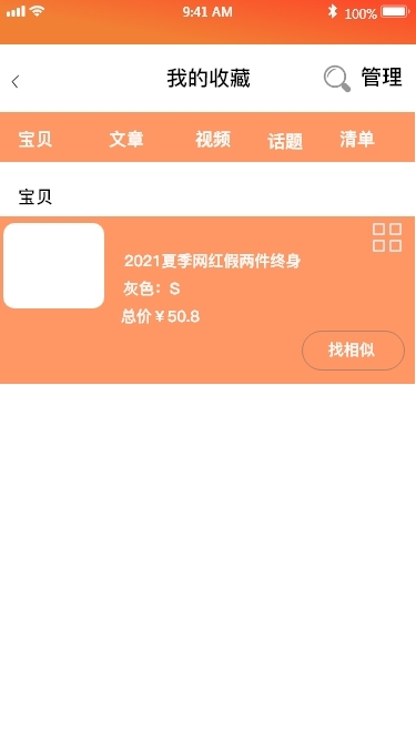 蜜蜂金融app图19