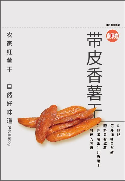 地瓜食品類(lèi)包裝設(shè)計(jì)圖0