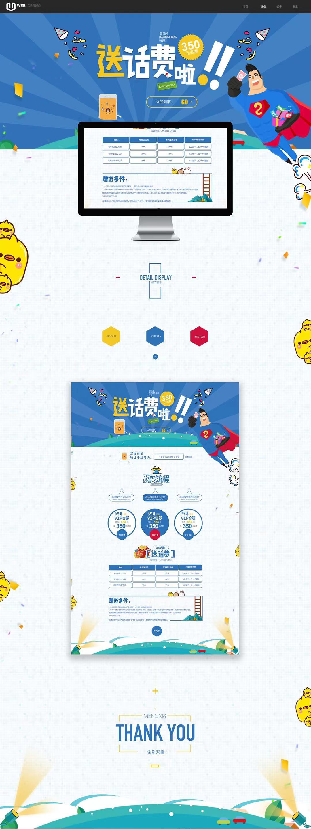 小婉作品集圖11