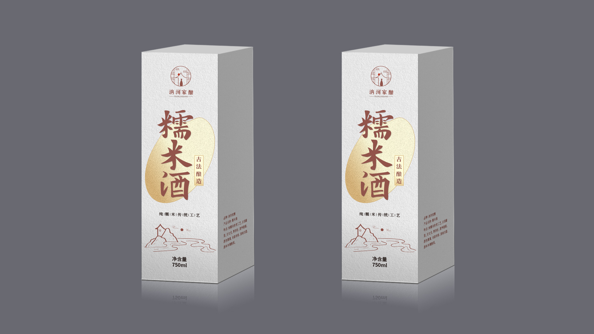 汭河家釀手工釀酒類包裝設(shè)計(jì)