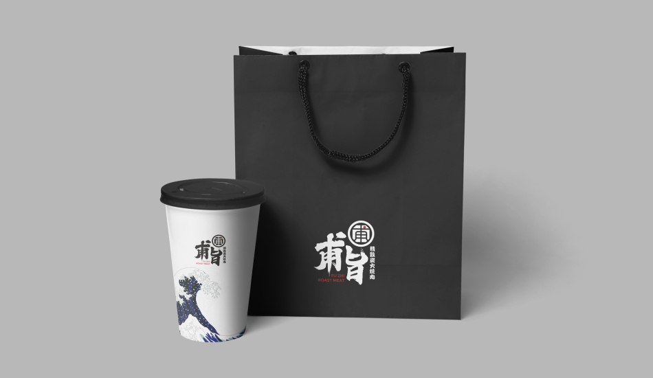 甫旨燒肉餐飲類LOGO設(shè)計(jì)中標(biāo)圖5