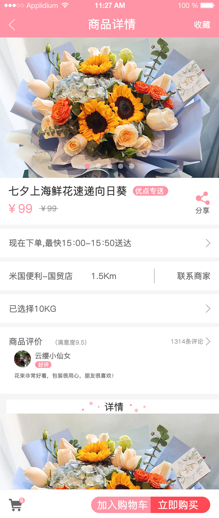 优点app图1