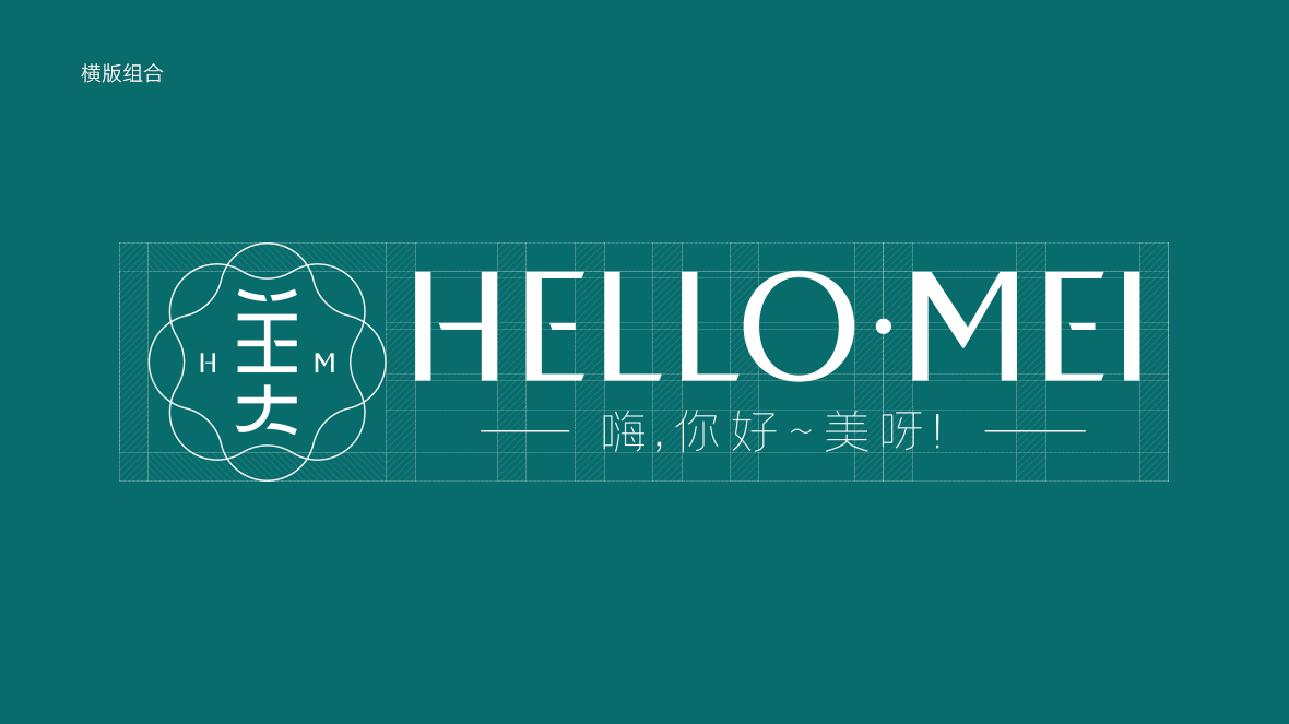 HELLO.MEI 女性美容纖體logo圖4