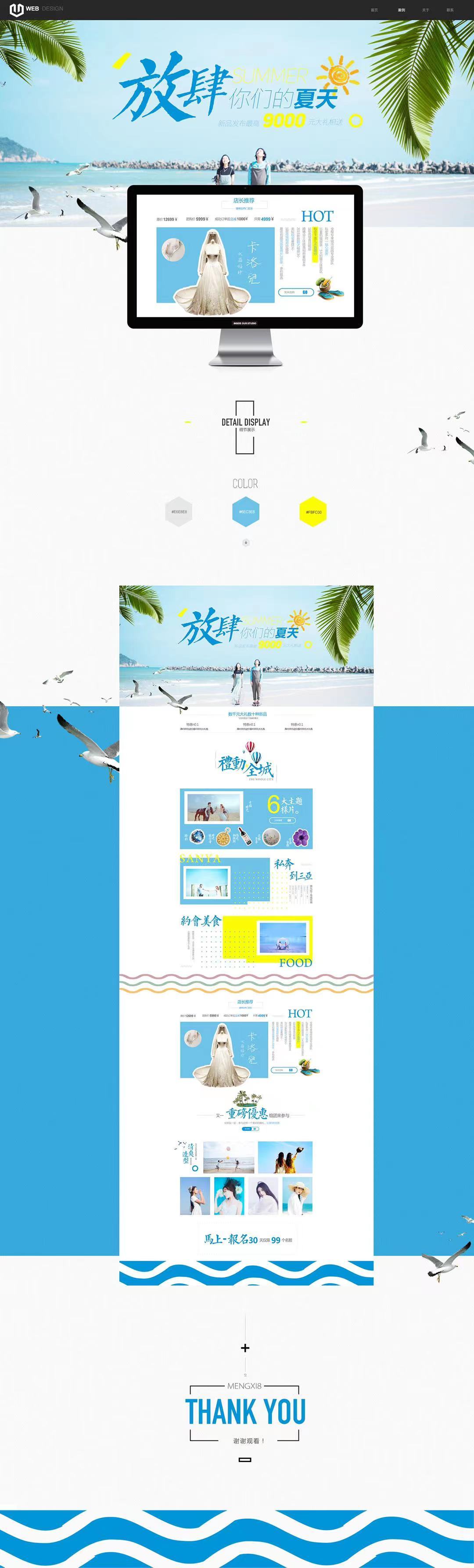 小婉作品集圖9