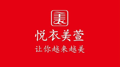 悅衣美萱服裝品牌LOGO設計