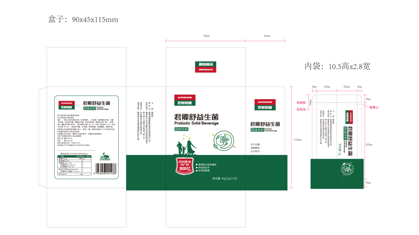 君卿麗健保健品包裝設(shè)計(jì)中標(biāo)圖0