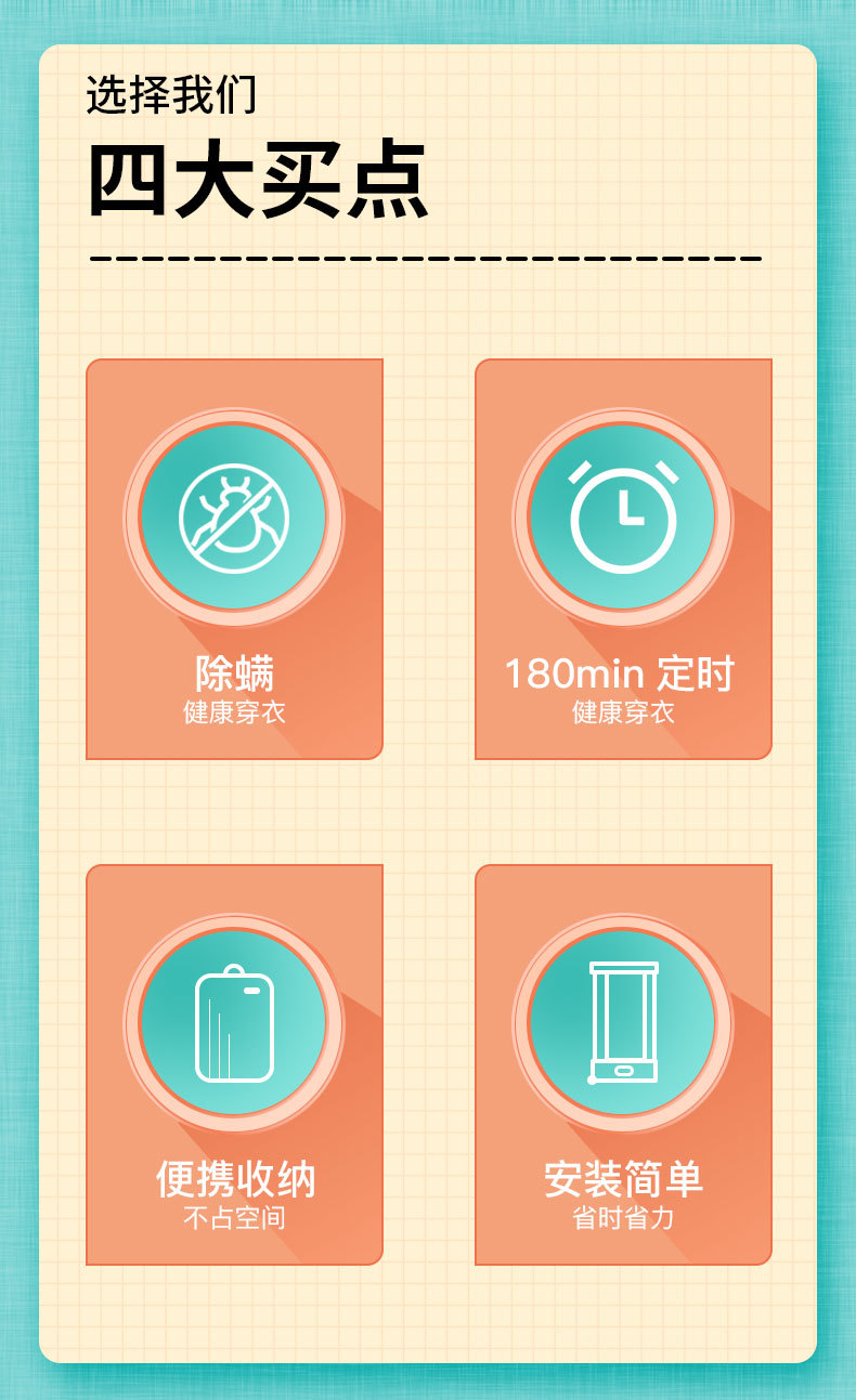 移动式干衣机详情页图1