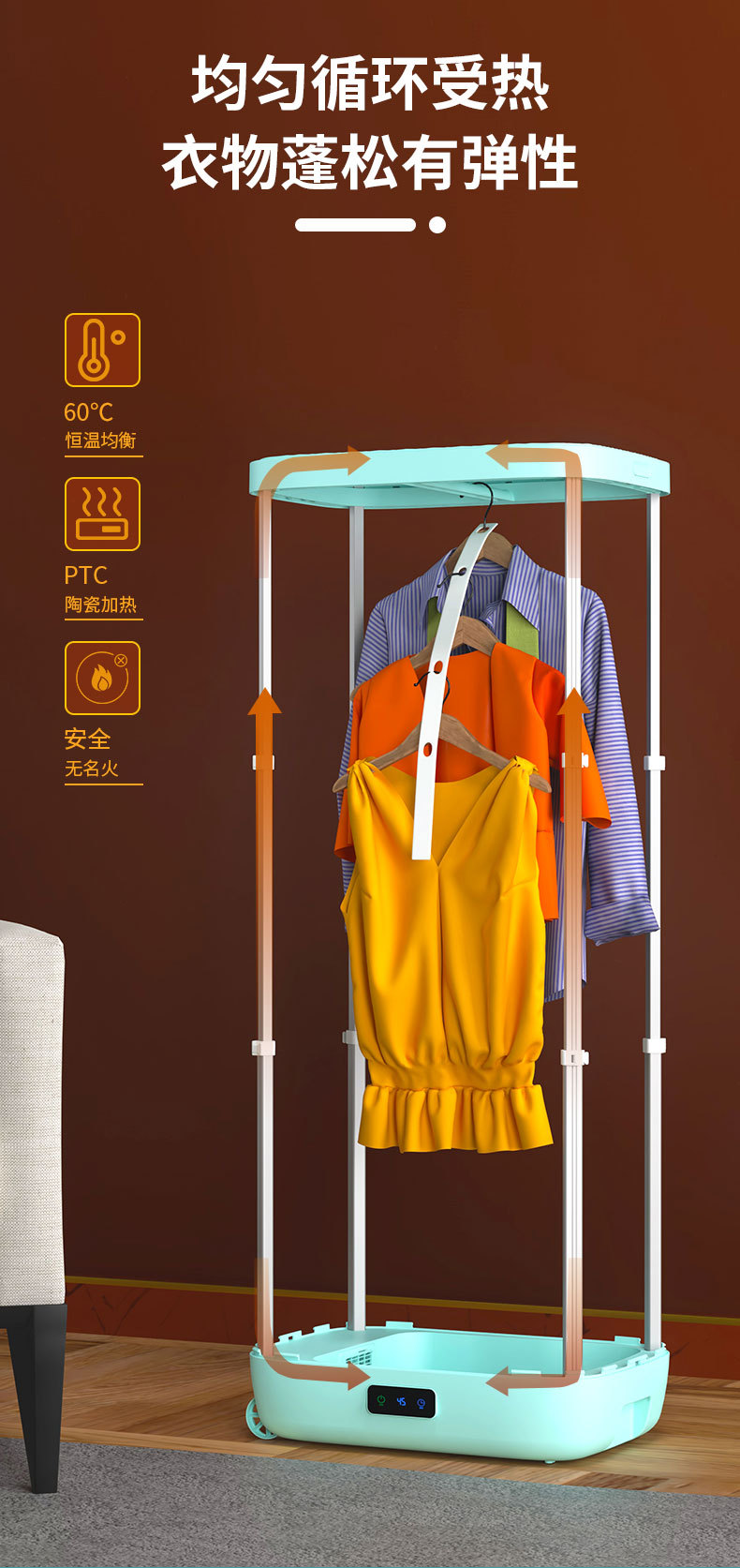移动式干衣机详情页图5