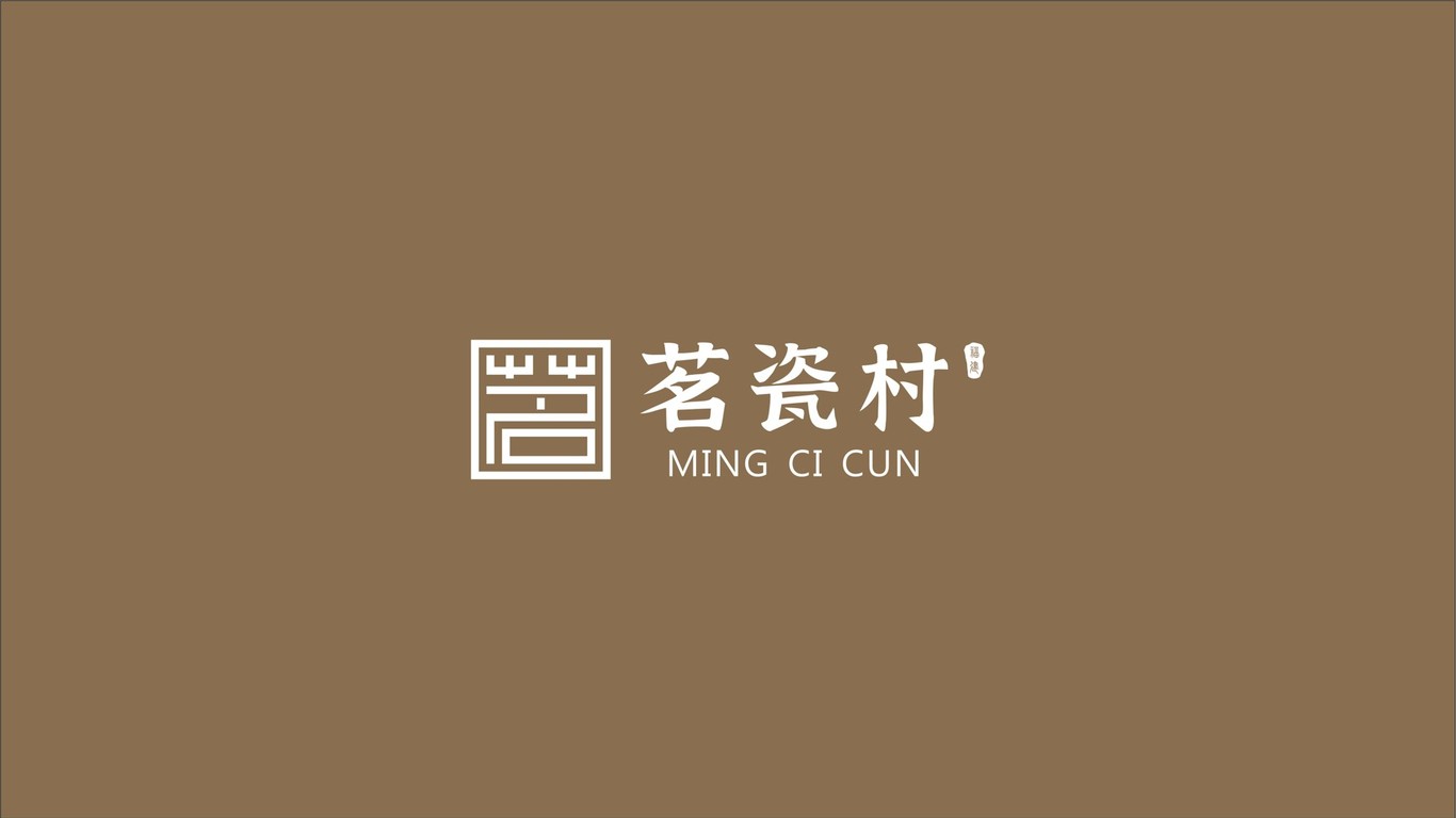 茗瓷村陶瓷店LOGO設(shè)計中標(biāo)圖1