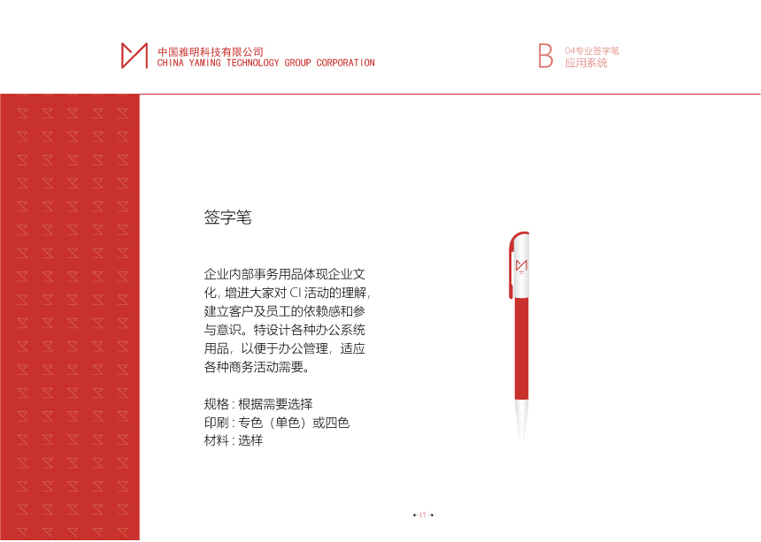 中国雅明科技有限公司图16