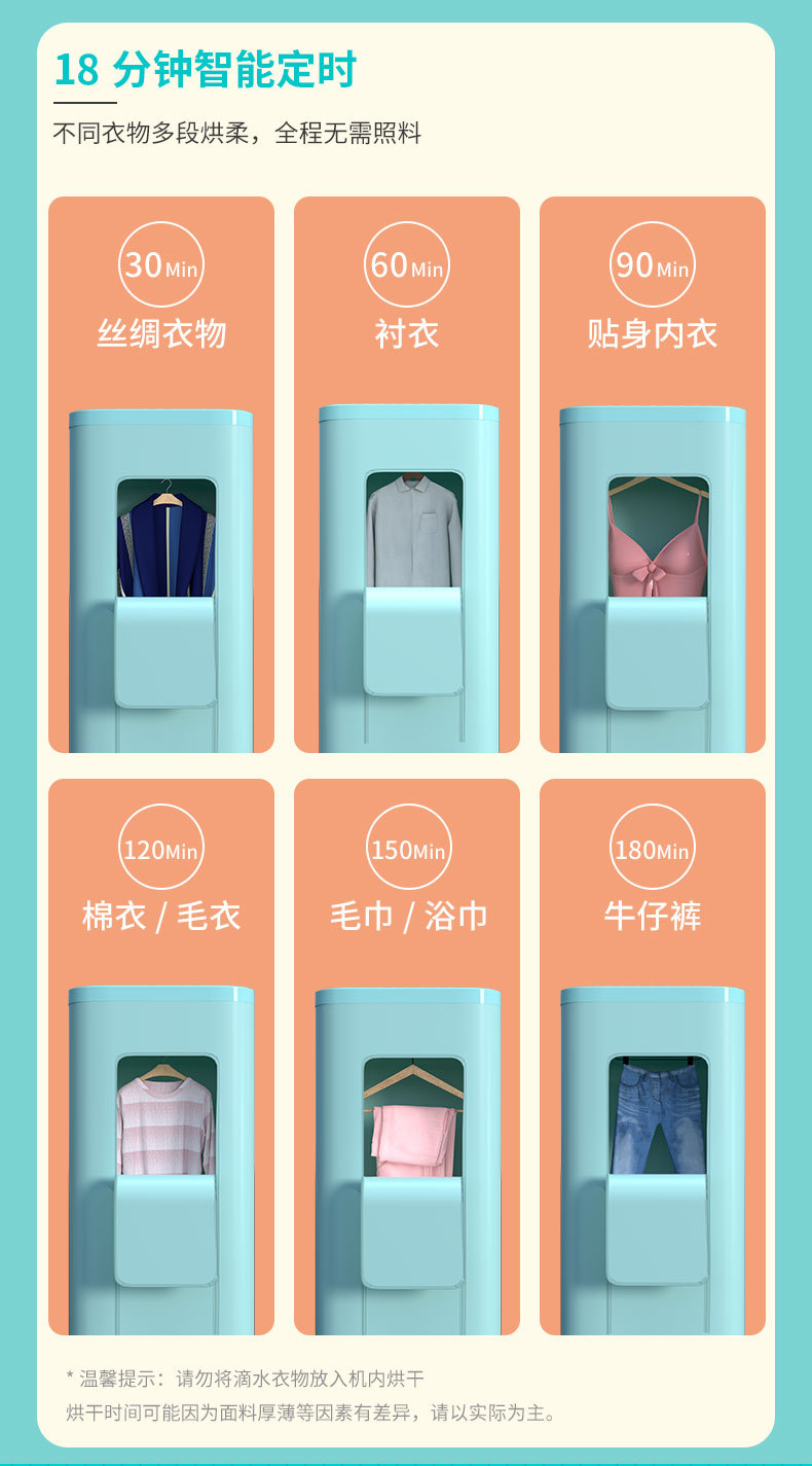 移动式干衣机详情页图8