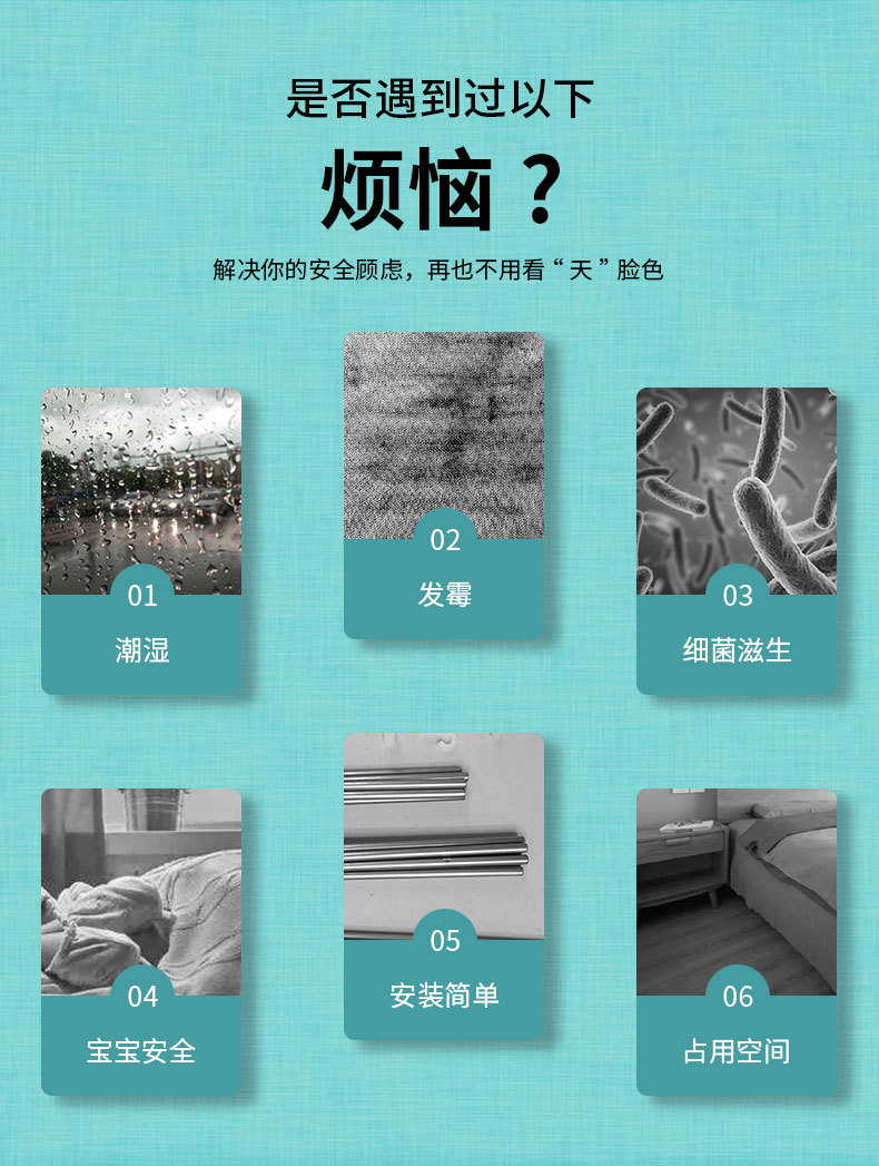 移动式干衣机详情页图2
