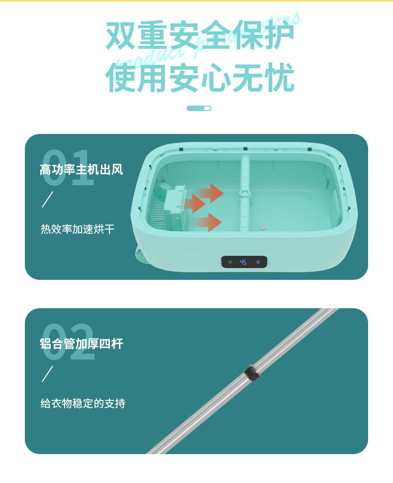 移动式干衣机详情页图10