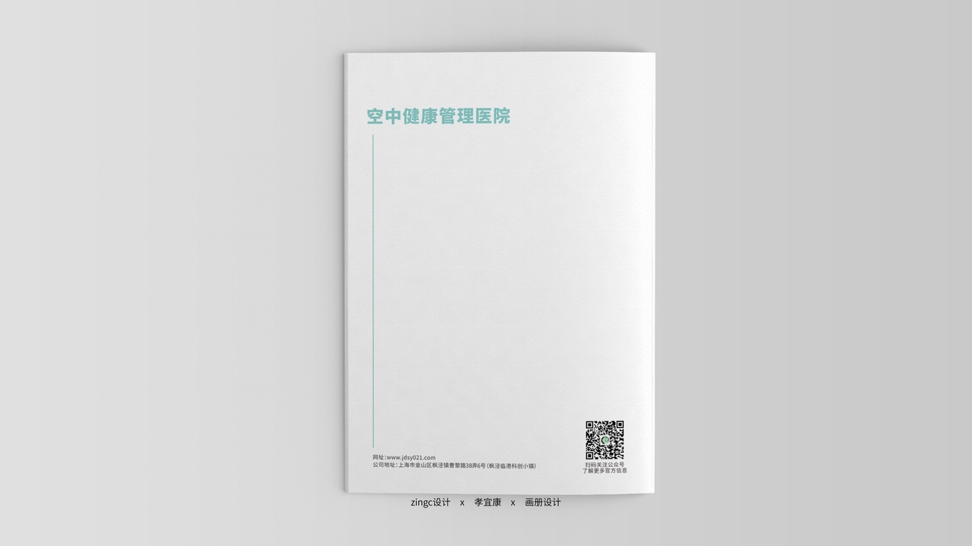 zingc·畫冊(cè)丨孝宜康圖18