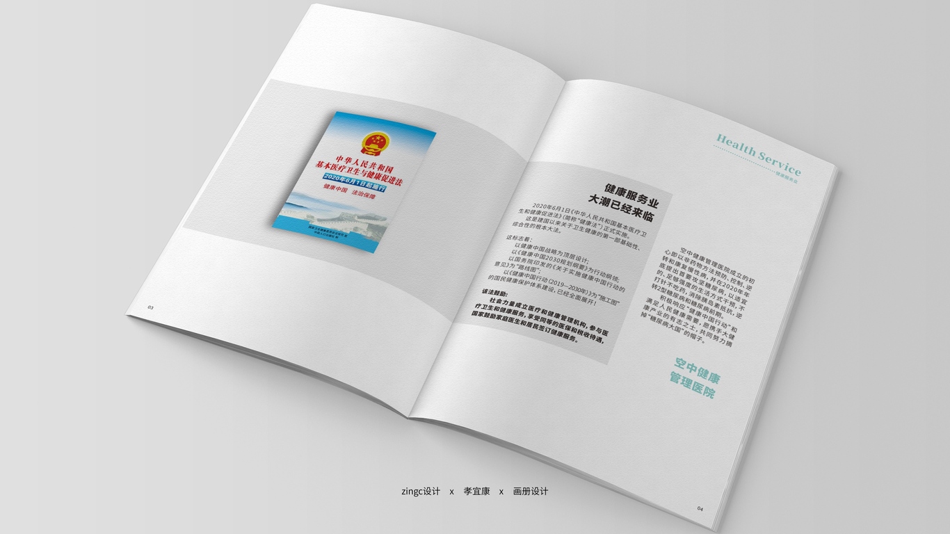 zingc·畫冊(cè)丨孝宜康圖8