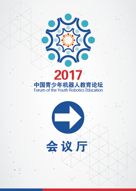 公司峰会设计图2