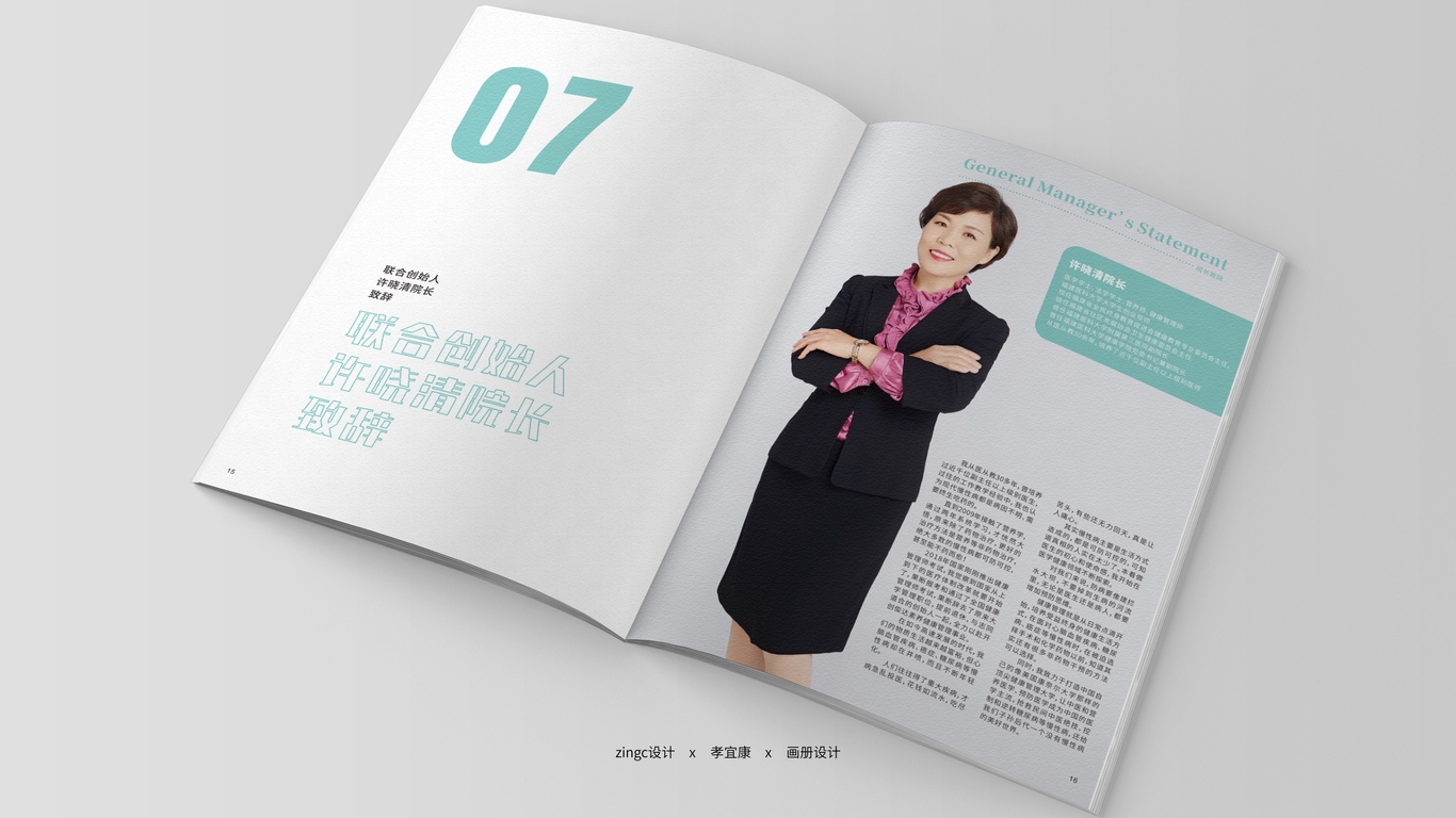 zingc·畫冊丨孝宜康圖14