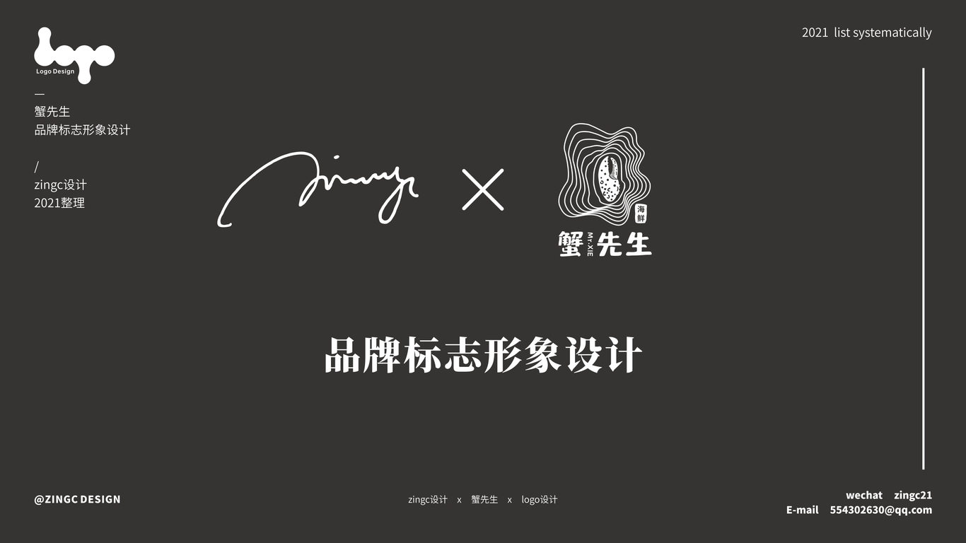 zingc·標志丨蟹先生圖0