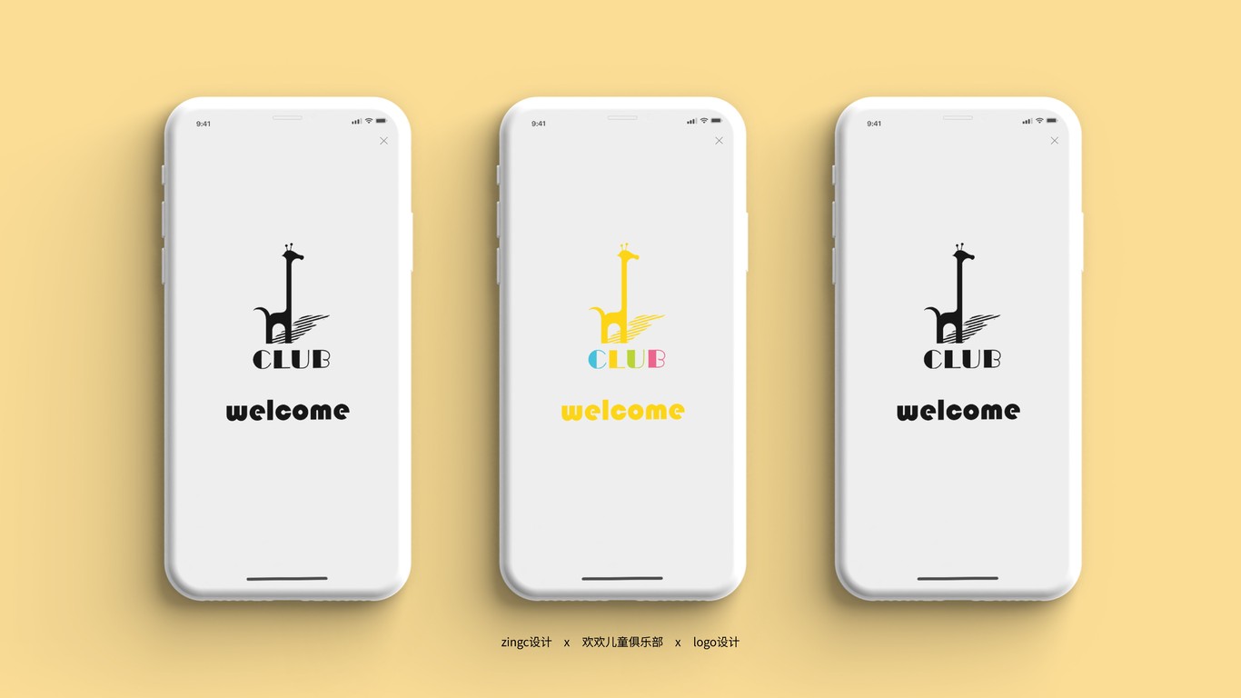 zingc·標(biāo)志丨歡歡兒童俱樂部圖11