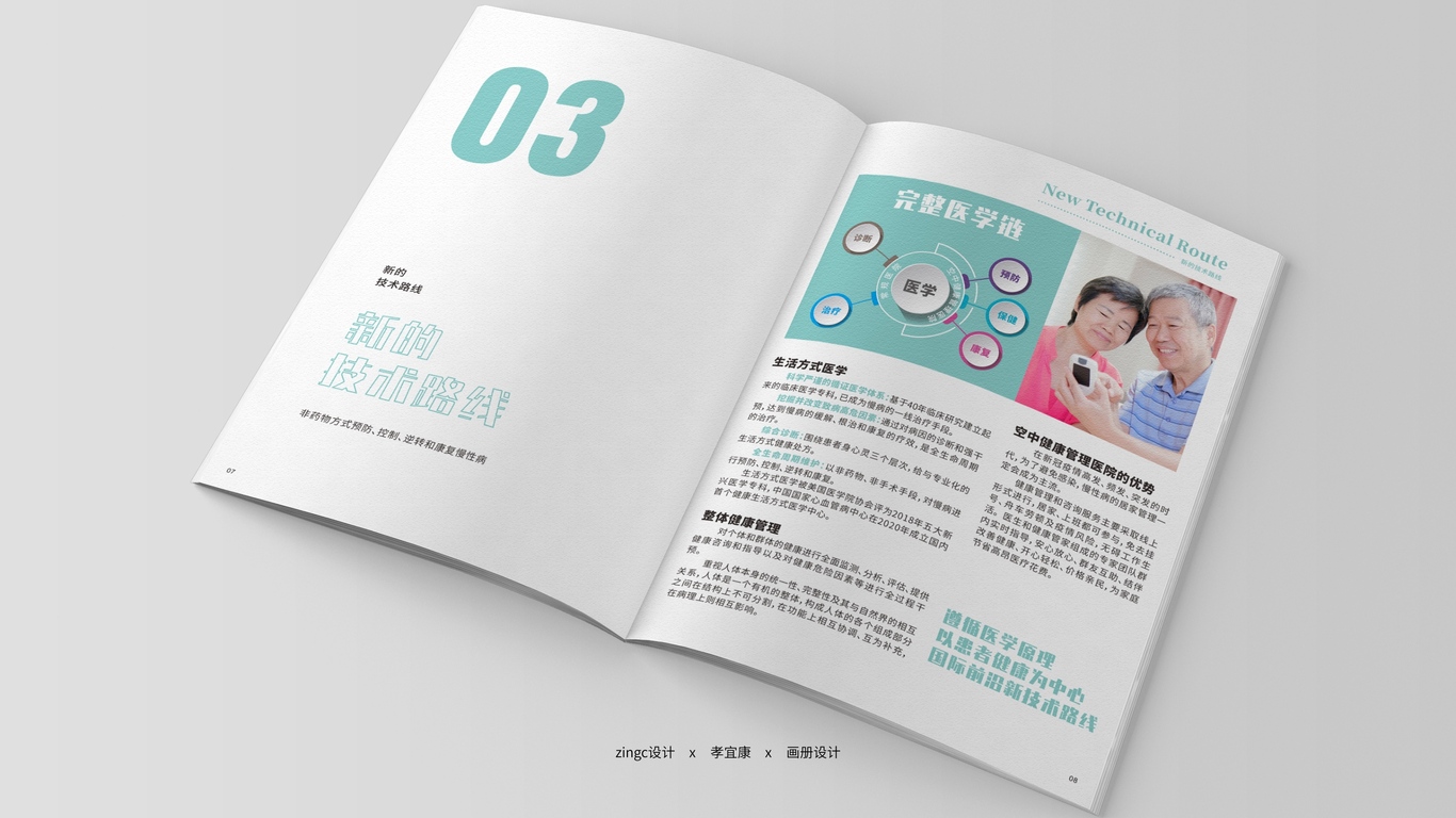 zingc·畫冊丨孝宜康圖10