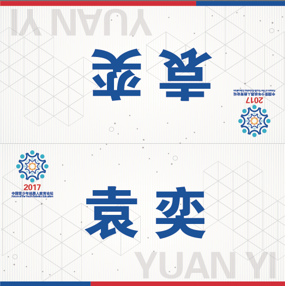 公司峰会设计图3