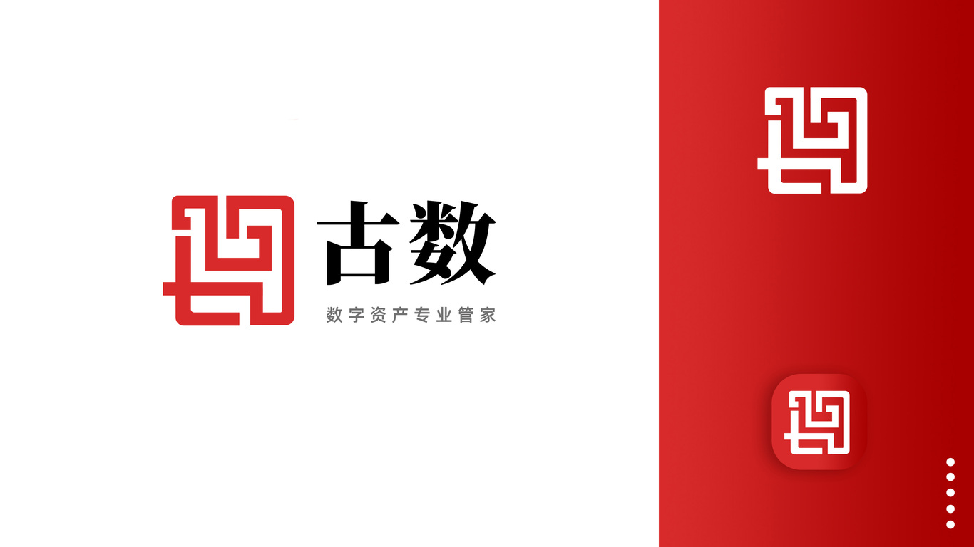 古數(shù)信息技術類LOGO設計中標圖1