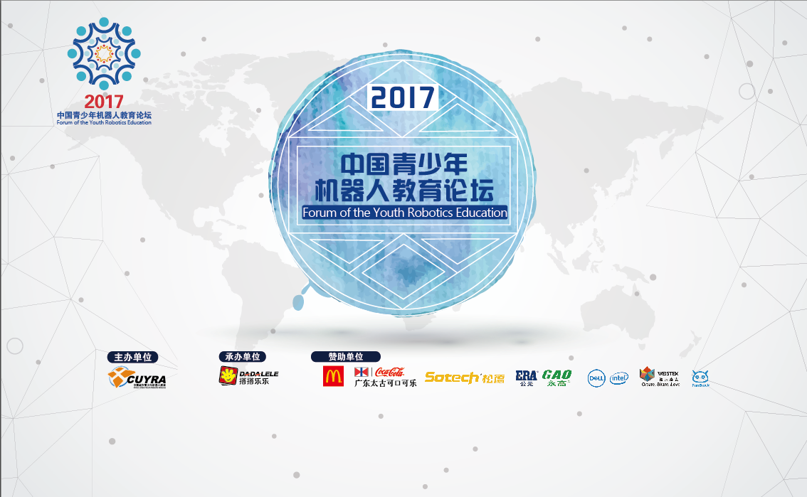 公司峰会设计图0
