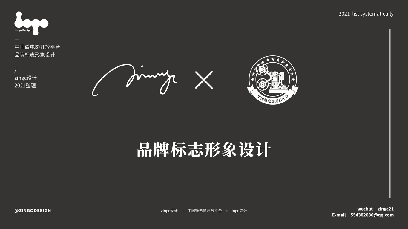 zingc·標志丨中國微電影開放平臺圖0