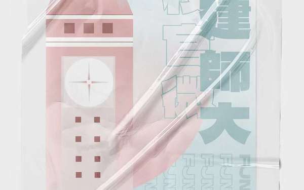 福建师大官方微信工作室宣传