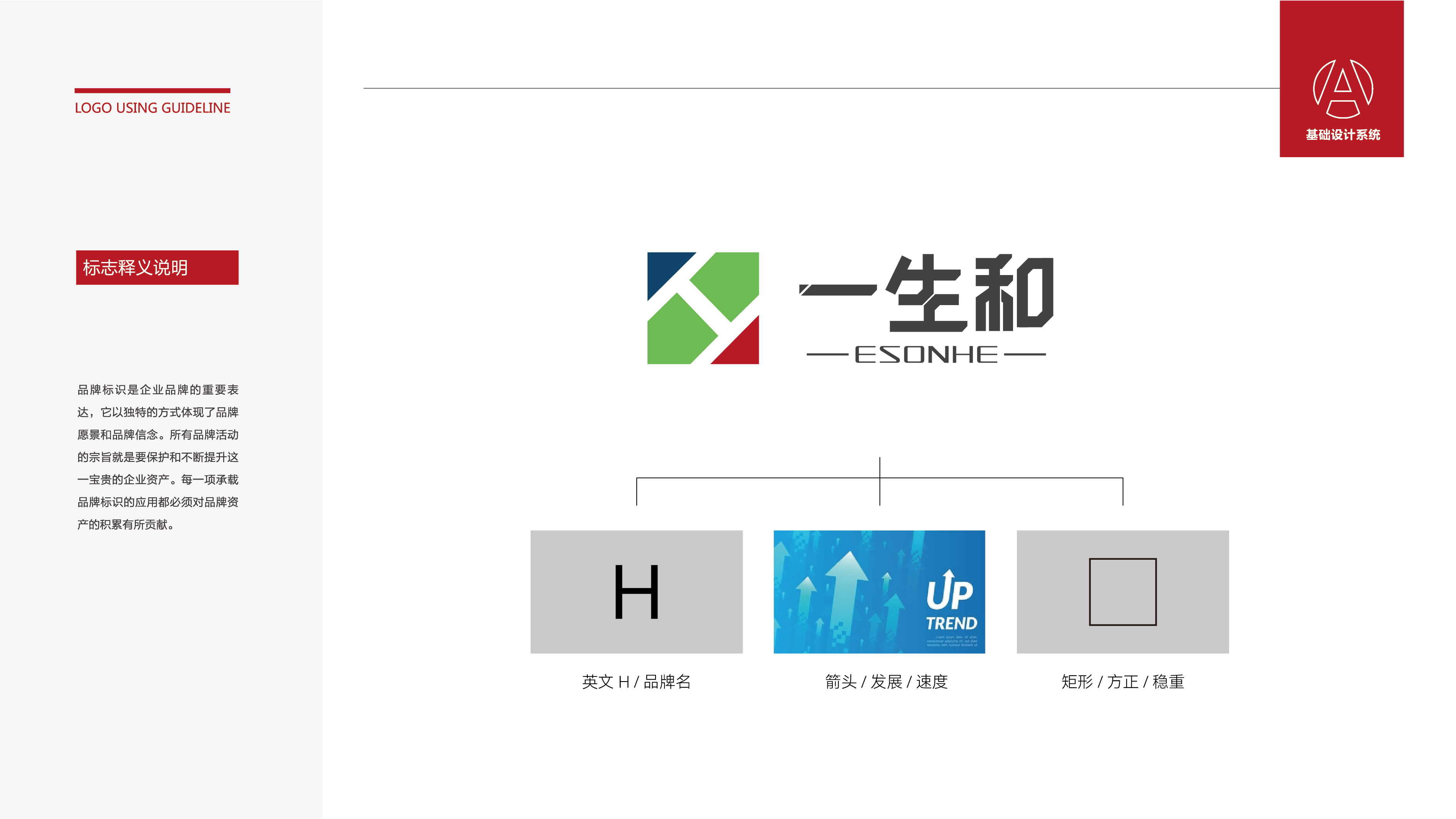 一生和机械制造类LOGO设计