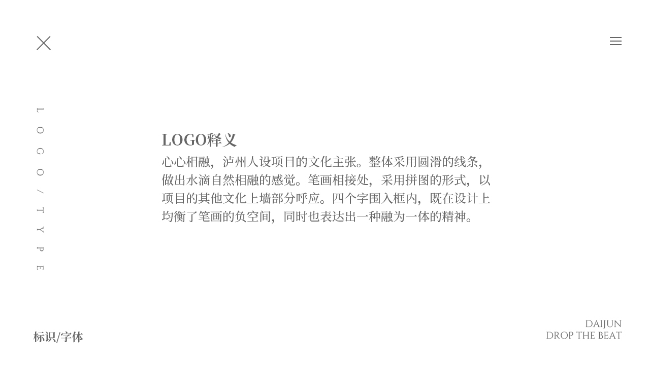 黨建品牌心心相融LOGO設計圖1