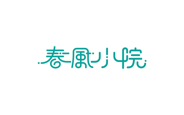 黨建品牌春風(fēng)小院LOGO設(shè)計(jì)