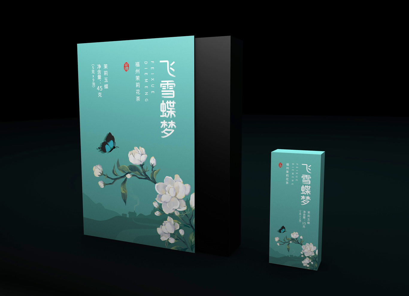 馨潤茶業(yè)-茶葉-包裝設(shè)計(jì)圖2