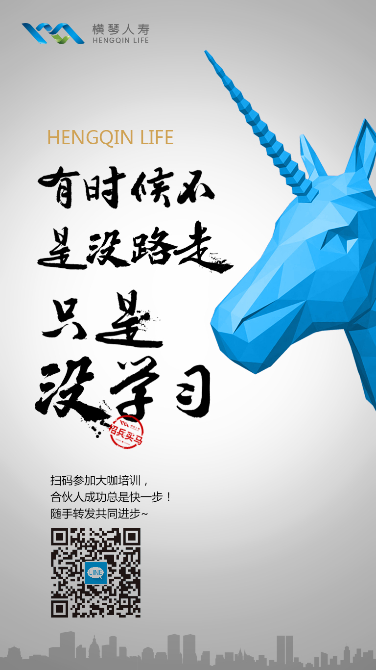 横琴人寿招聘广告图4
