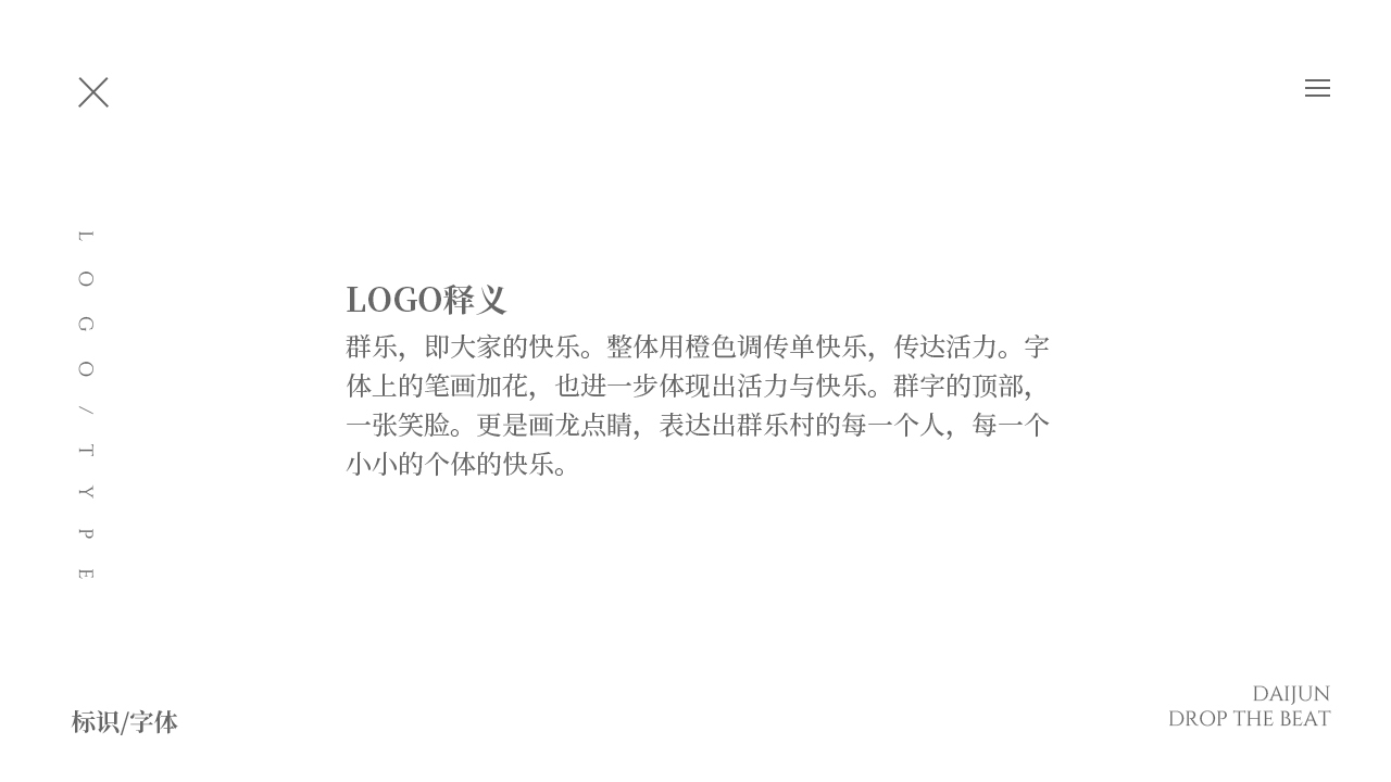 群樂村鄉(xiāng)村振興黨建LOGO設計圖1