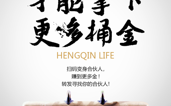 横琴人寿招聘广告