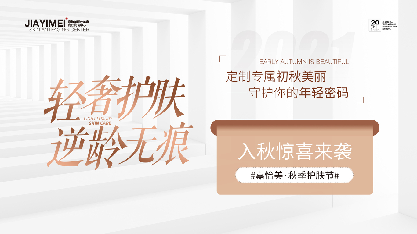 中秋祝福图1