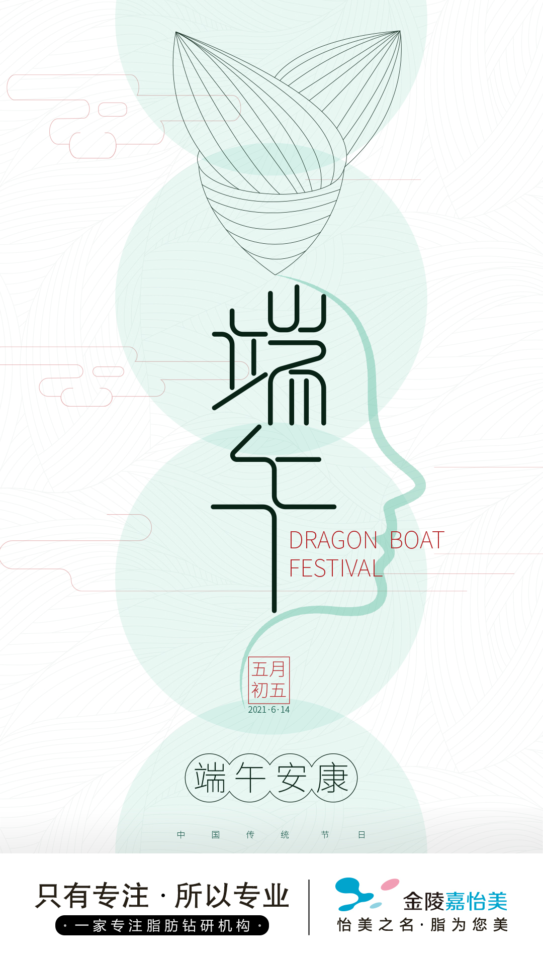 中秋祝福图0