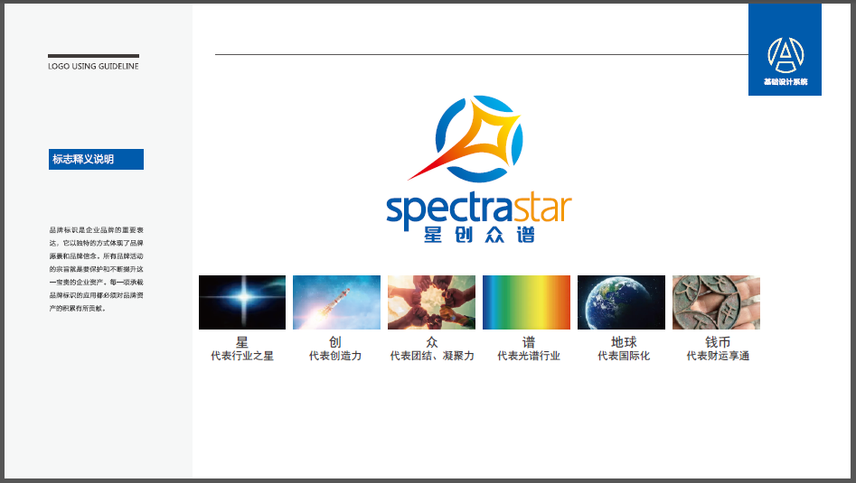 星創(chuàng)眾譜科技類LOGO設(shè)計中標(biāo)圖0