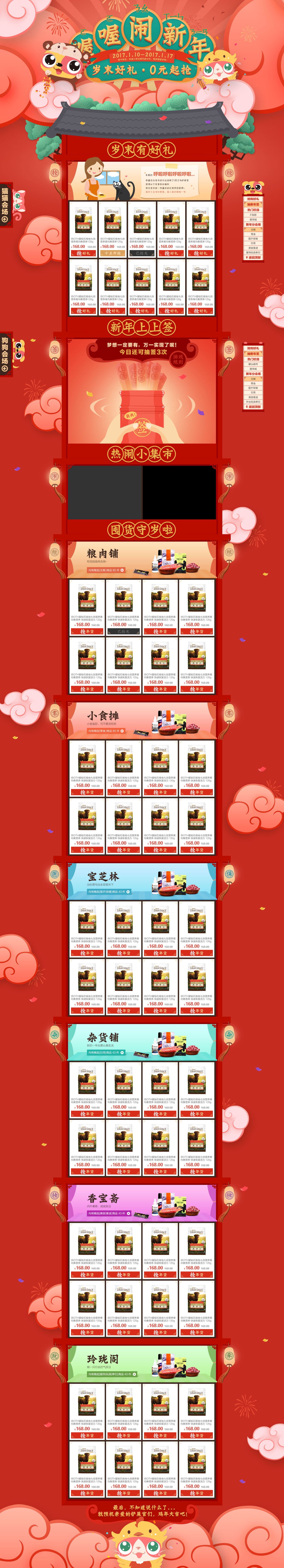日?；疃蟠偕杓仆?
