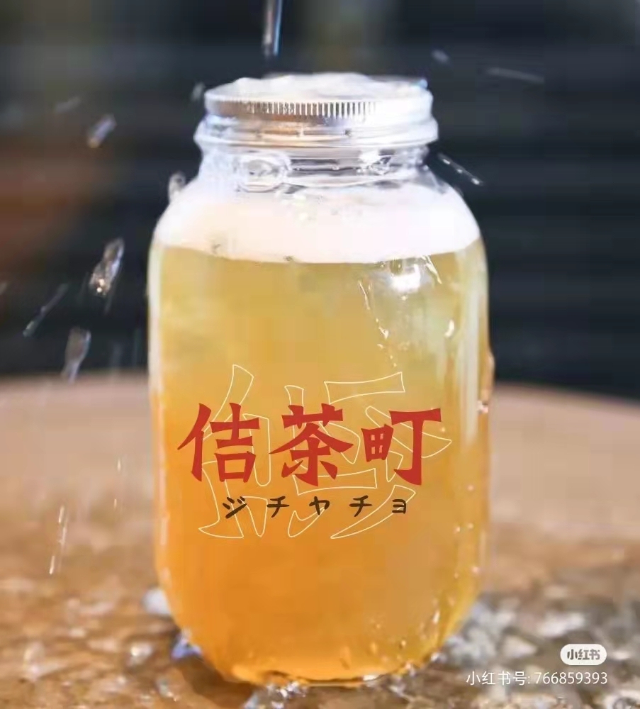 佶茶町图0